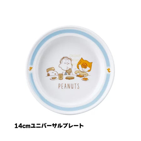 スヌーピー ベビー 子ども用食器 ベビー食器 4ピースセット 〈SN1700-113〉 食器セット ランチプレート マグ ごはん茶碗 おやつ皿 出産祝い お食い初め